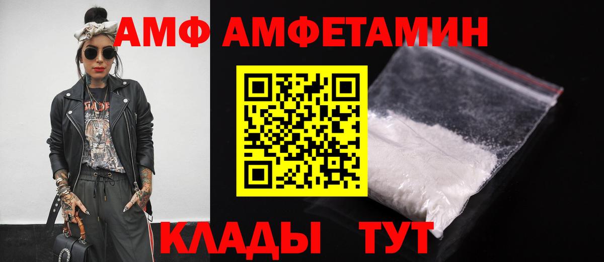 Амфетамин 97% Светлоград