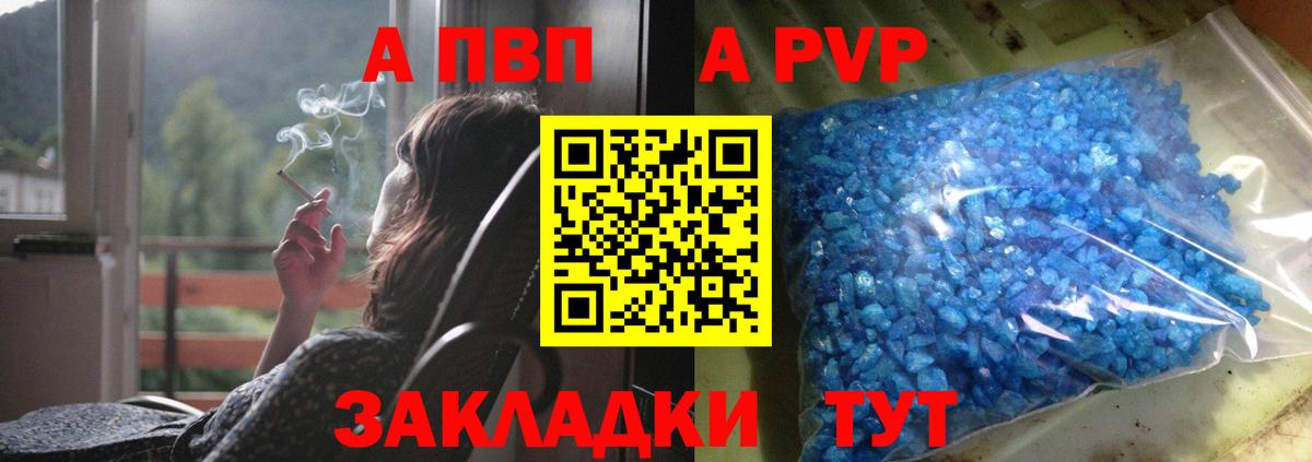 APVP СК Светлоград