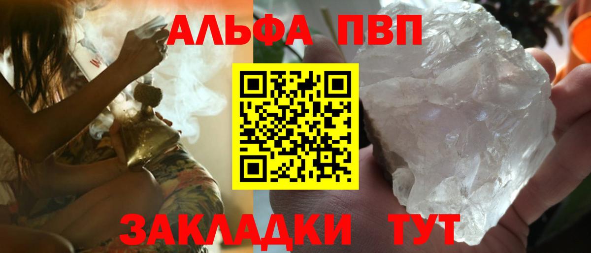 A-PVP СК КРИС  А ПВП крисы CK  Светлоград  Alpha-PVP Crystall  Вход с VPN 