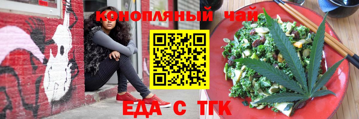 Светлоград  Печенье с ТГК марихуана  Вход с VPN 