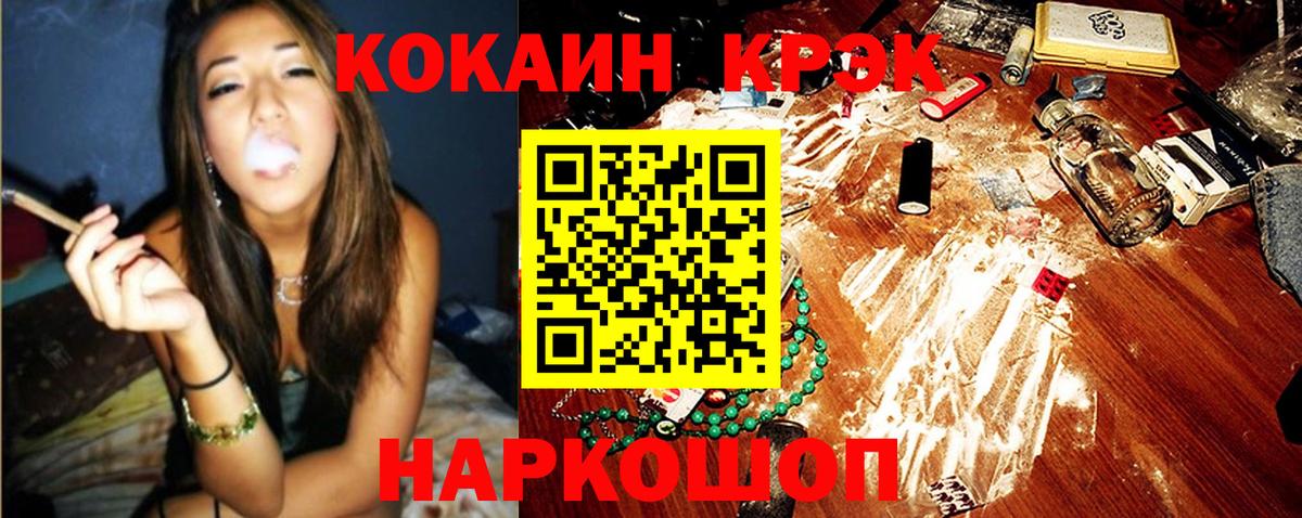 Кокаин Fish Scale Светлоград