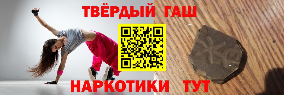 что такое наркотик  ГАШ  Светлоград  ГАШИШ Ice-O-Lator  Вход с VPN  Гашиш убойный 