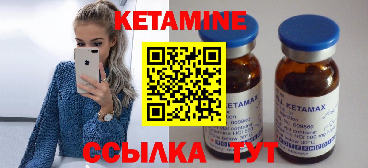 Светлоград  Кетамин ketamine  Кетамин ketamine  Вход с VPN 