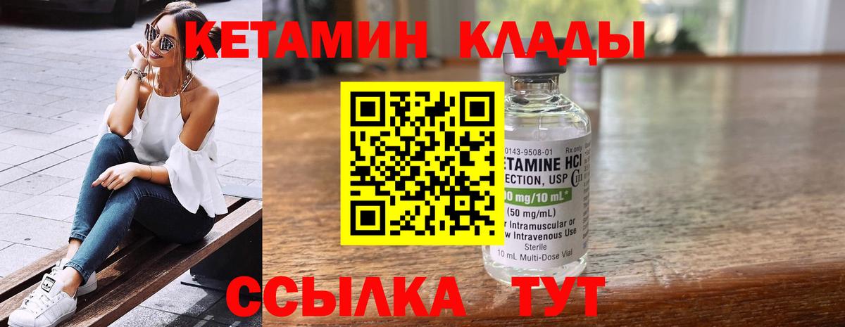 КЕТАМИН ketamine Светлоград
