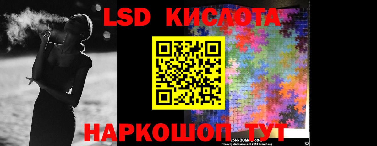 Лсд 25 экстази кислота  Вход с VPN  Светлоград 