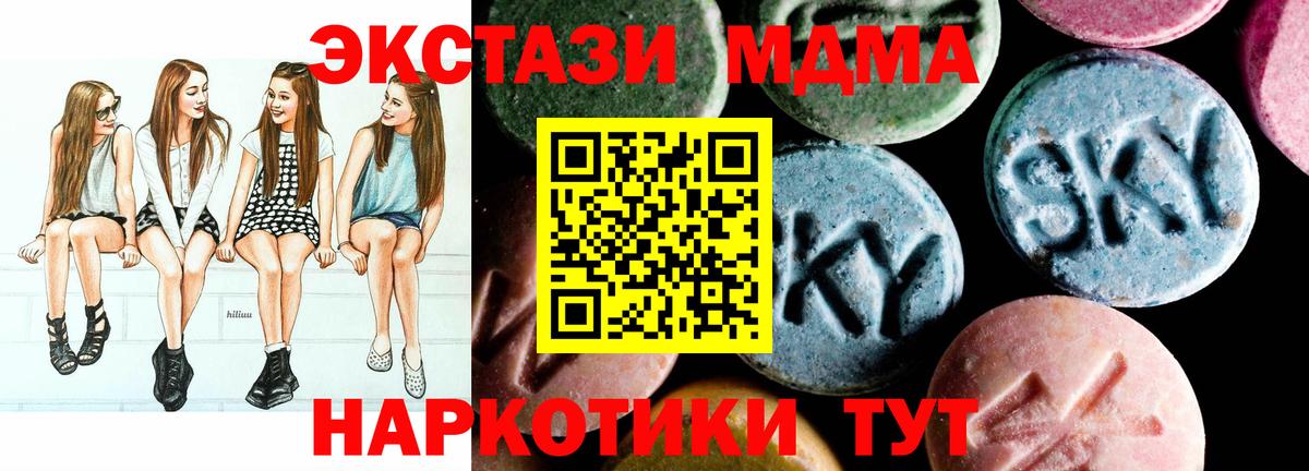 MDMA кристаллы  Вход с VPN  MDMA  MDMA молли  Светлоград 
