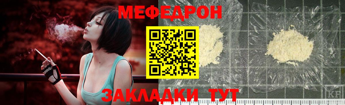 МЯУ-МЯУ  Вход с VPN  Светлоград  Меф кристаллы 