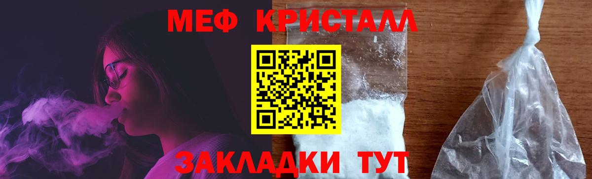 Мефедрон Светлоград