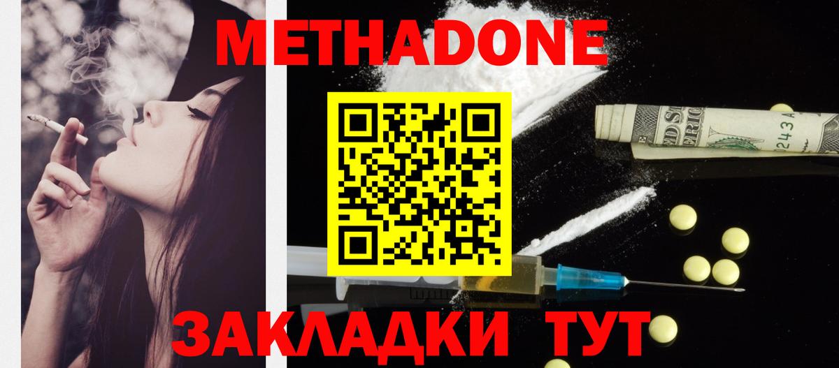 omg   Вход с VPN  МЕТАДОН мёд  Светлоград  Метадон белоснежный 