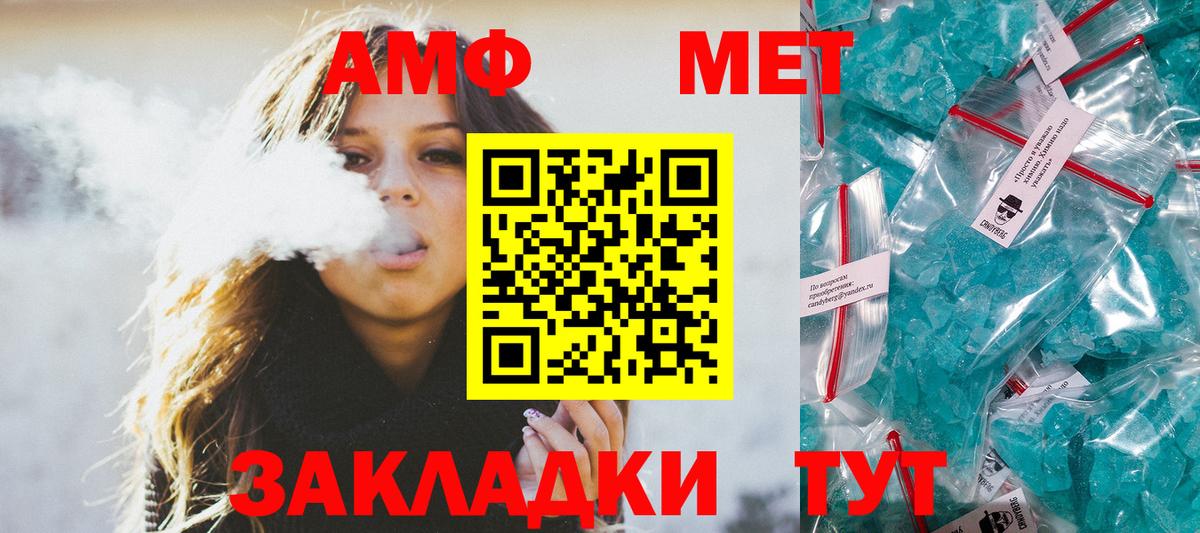 Светлоград  Метамфетамин пудра  Вход с VPN 