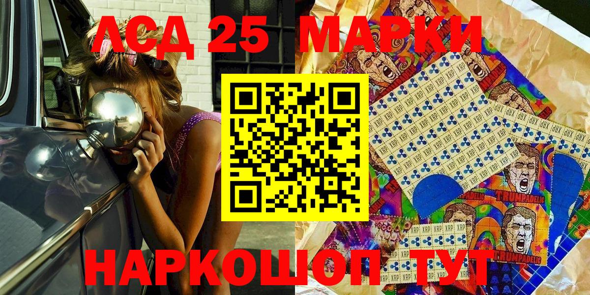 Марки NBOMe 1500мкг  Вход с VPN  Светлоград  магазин  наркотиков  Марки NBOMe 1500мкг  Марки 25I-NBOMe 