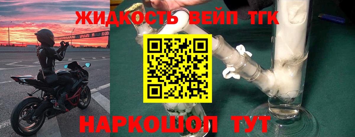Дистиллят ТГК Wax Светлоград