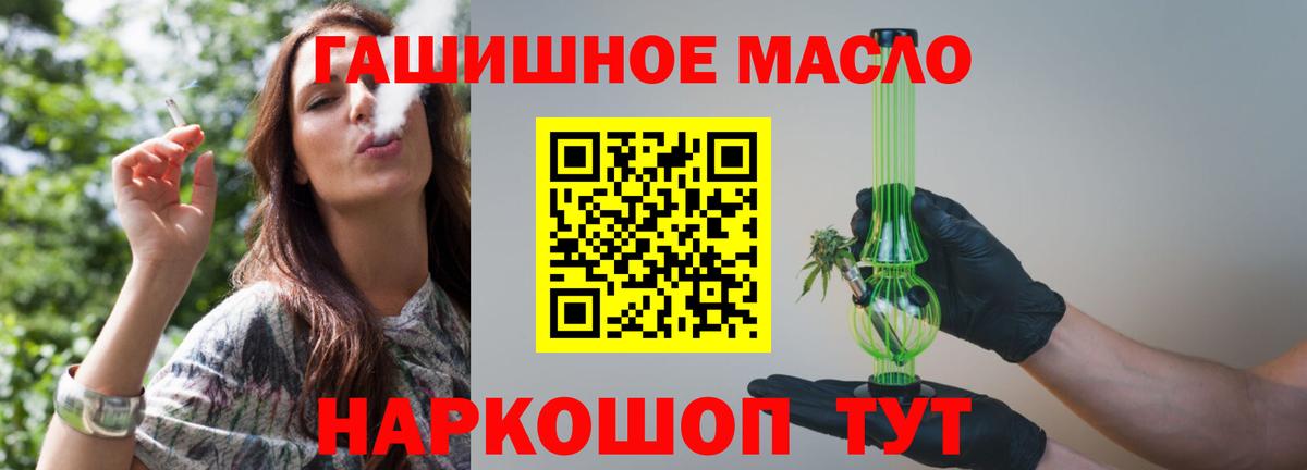 Светлоград  ОМГ ОМГ tor  Вход с VPN  ТГК жижа 